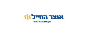 בנק אוצר החייל