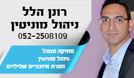 ניהול מוניטין בתי משפט - מסמכים משפטיים מחיקה 